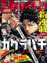 热门漫画三